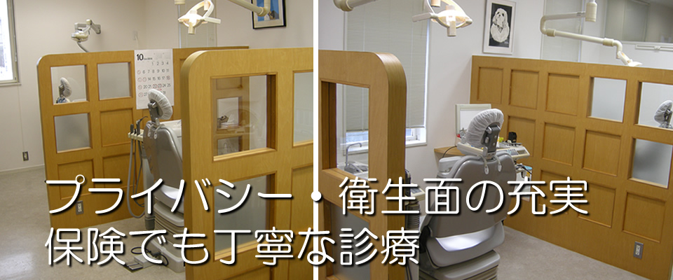 高井歯科医院トップ写真